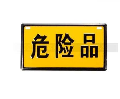 氯属于第几类危险品？