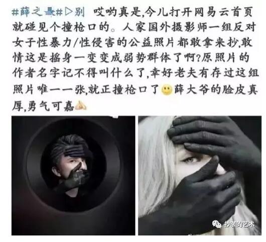 薛之谦新歌封面涉嫌版权侵权？网友怒了！