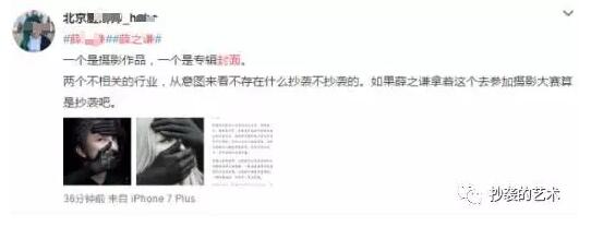 薛之谦新歌封面涉嫌版权侵权？网友怒了！