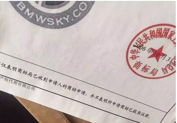 请教宝马中国法务部门，宝马商标可以这样吗?