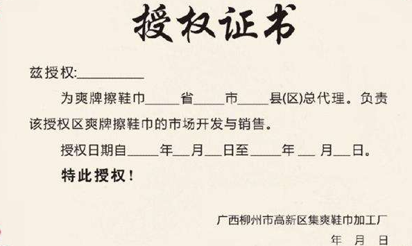 授权书不作资格要求，可作实质性响应条件吗?