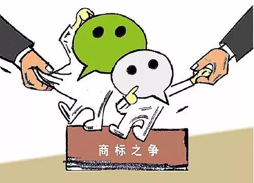 微信商标争议终于有了眉目了！最后的结果是.