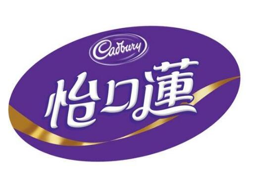 吉百利诉厦门怡口莲侵犯商标权和不正当竞争纠纷,索赔300万。 吉百利诉厦门怡口莲侵犯商标权和不正当竞争纠纷,索赔300万。