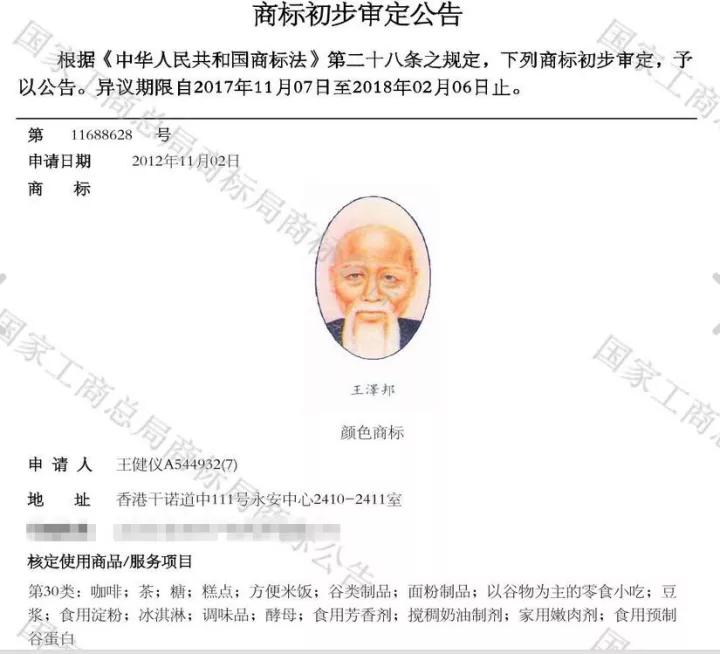 商标争议20年，王老吉加多宝共享红罐，半路却杀出王泽邦传人