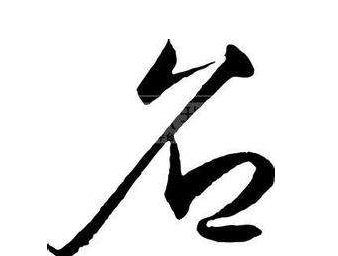 从Logo，商标，品牌之间的联系谈品牌起名的原则