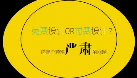 花钱买公司商标设计，到底值不值得？