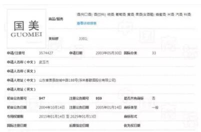 厉害了word哥!京东利用这枚商标让国美电器寝食难安…… 厉害了word哥!京东利用这枚商标让国美电器寝食难安……