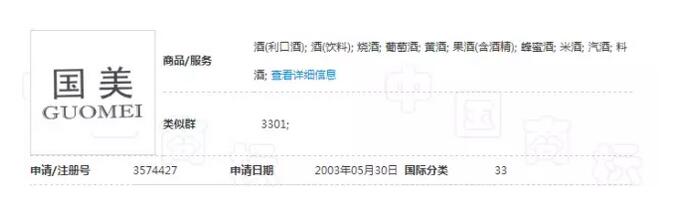 刘强东的这枚注册商标让老对手国美电器傻眼！