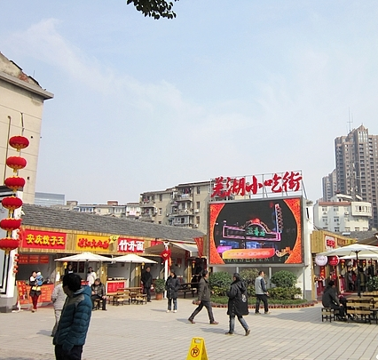 芜湖名小吃“被蹭名” 商标维权获法院支持 芜湖名小吃“被蹭名” 商标维权获法院支持