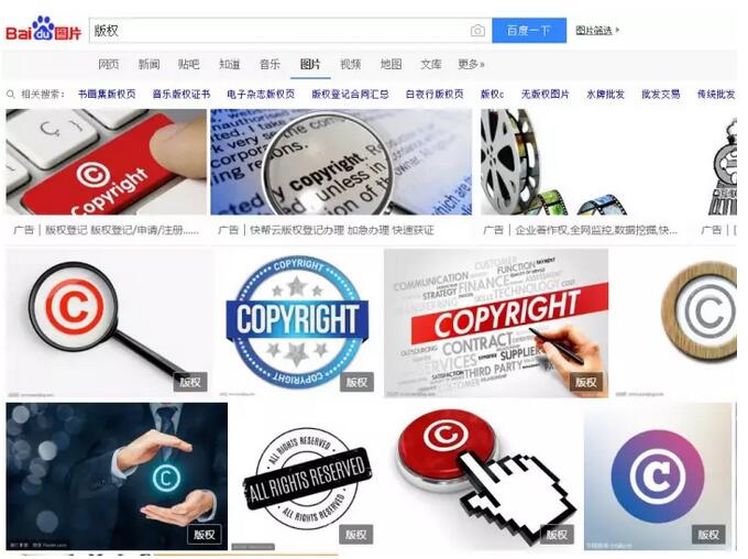 友情提醒:因为版权,百度里的图片不能随便用了! 友情提醒:因为版权,百度里的图片不能随便用了!