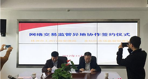 株洲工商局开展“打假护牌”专项行动