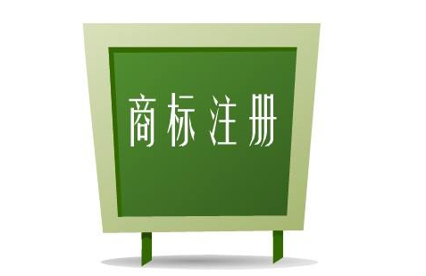 证明商标申请条件有哪些? 证明商标申请条件有哪些?