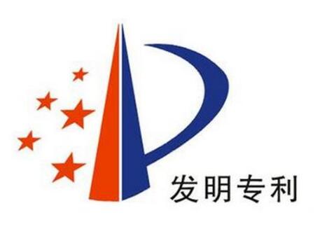 最新消息!“一带一路”沿线国家发明专利授权可获资助! 最新消息!“一带一路”沿线国家发明专利授权可获资助!