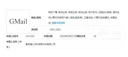 商标争议耗时七年,争夺一枚无法展开服务的商标,谷歌为哪般? 商标争议耗时七年,争夺一枚无法展开服务的商标,谷歌为哪般?