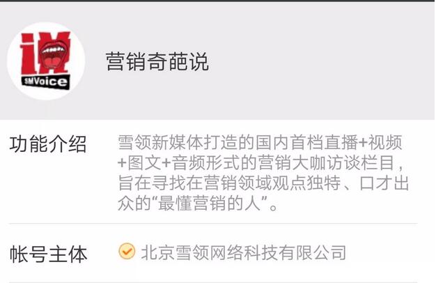 自媒体运营者注意！它因为商标侵权遭七位数索赔！