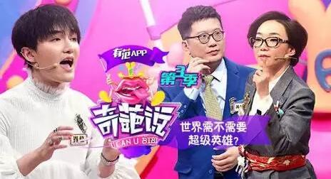 这个公众号因盗用《奇葩说》商标，侵犯商标权