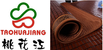 “桃花江竹凉席”“桃江竹笋”先后获批国家地理标志证明商标