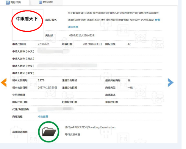 河南手机台《牛眼看天下》栏目喜获国家商标局