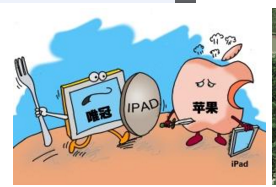 《商标法》修订或影响苹果唯冠商标案结果