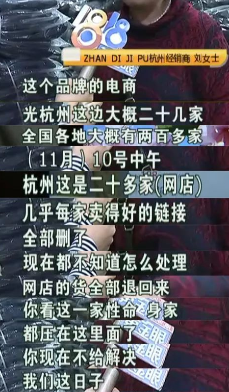 商标侵权被删链接，“双十一”积压数千万库存，这些人不知所措!