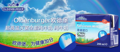 十大牛奶品牌商标图案大全