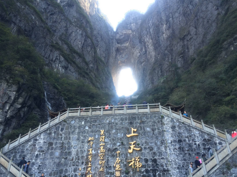 湖南张家界又添“金鲵及图”中国驰名商标