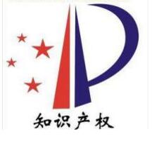 国知局印发《专利执法行政复议指南（试行）》
