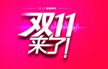 双十一将至，故伎重演的“二选一”垄断何时方休?