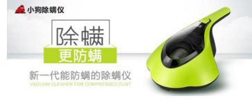 除螨仪十大商标图案大全品牌2017