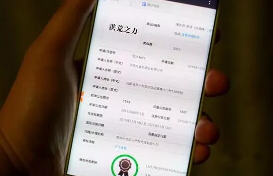 1300元买的商标,两年后卖了100万! 1300元买的商标,两年后卖了100万!