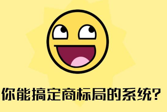 你知道网上不仅允许申请商标 还开放转让、续展等功能吗?