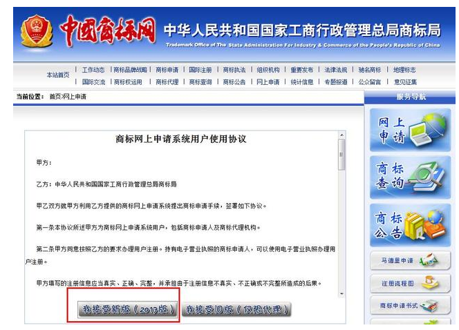你知道网上不仅允许申请商标 还开放转让、续展等功能吗?