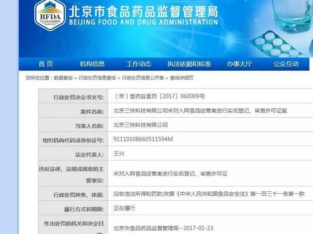 美团外卖出漏洞?网约车还没出,先赔永和豆浆15万! 美团外卖出漏洞?网约车还没出,先赔永和豆浆15万!