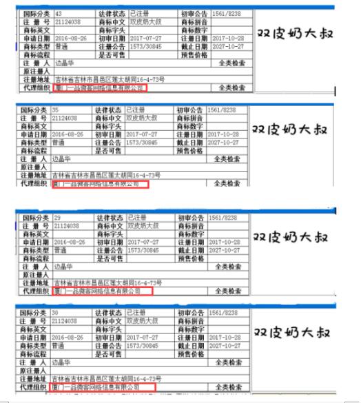 商标取名困难?你可以学学双皮奶大叔 商标取名困难?你可以学学双皮奶大叔