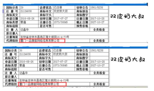 商标取名困难?你可以学学双皮奶大叔 商标取名困难?你可以学学双皮奶大叔