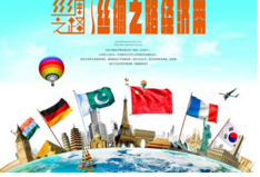 西安“食博会”叫响吉林品牌 开拓中国西北市场的号角 西安“食博会”叫响吉林品牌 开拓中国西北市场的号角