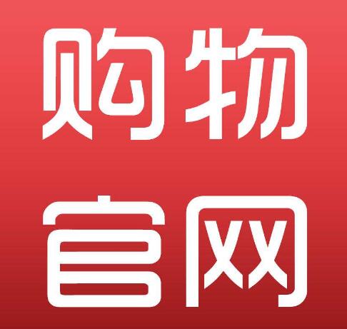 购物网商标注册属于第几类? 购物网商标注册属于第几类?