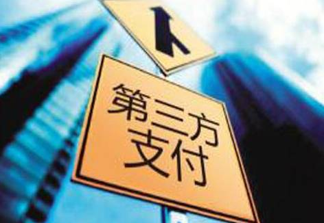 第三方支付商标注册属于第几类 第三方支付商标注册属于第几类