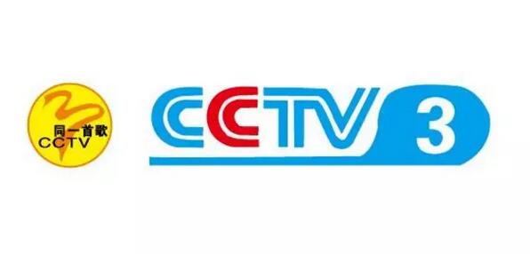 震惊!中央电视台《同一首歌》商标竟被这个人成功申请撤销! 震惊!中央电视台《同一首歌》商标竟被这个人成功申请撤销!