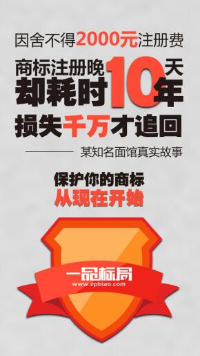 商标注册不及时，后果追悔莫及...