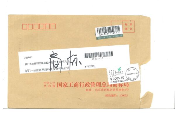 喜讯：恭喜贵州威宁威力第30类商标【威宝牌.WX】商标成功通过商标撤三答辩