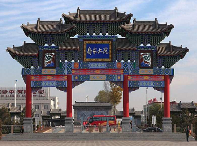 乔家大院失去商标使用权 质押担保借款4.6亿 处境尴尬 乔家大院失去商标使用权 质押担保借款4.6亿 处境尴尬