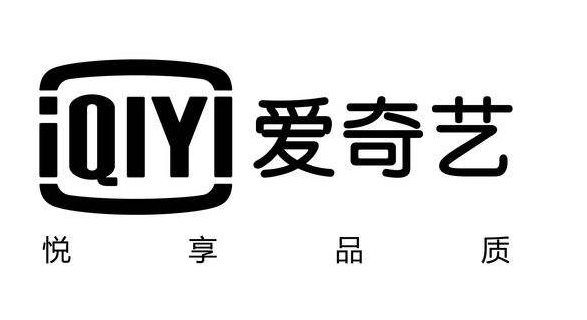 爱奇艺品牌价值与影响力获官方认准 荣获“中国