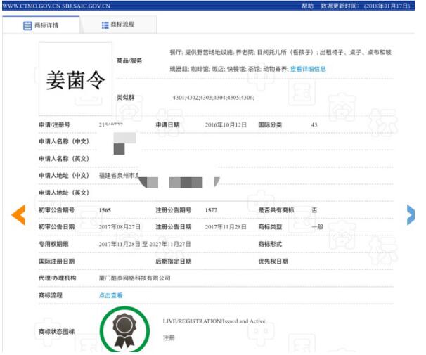什么样的商标寓意美好又朗朗上口? 什么样的商标寓意美好又朗朗上口?