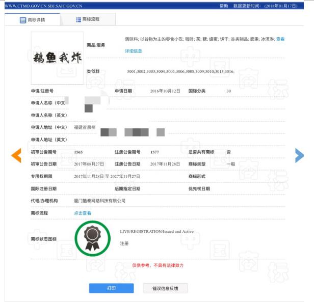 什么样的商标寓意美好又朗朗上口? 什么样的商标寓意美好又朗朗上口?
