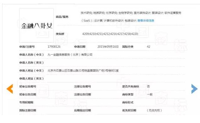 审查员的脑洞打开，商标驳回理由亮瞎眼