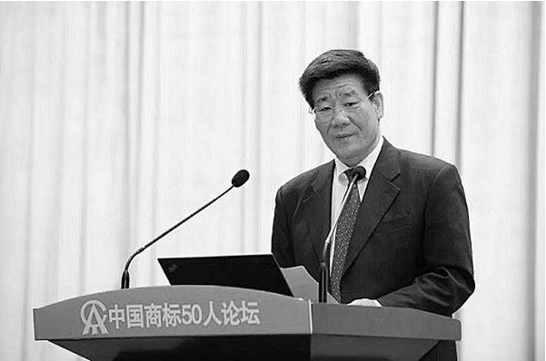 中华商标协会主办的“中国商标50人论坛”在京举