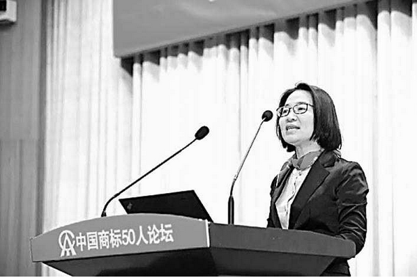 中华商标协会主办的“中国商标50人论坛”在京举办