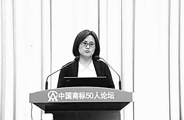 中华商标协会主办的“中国商标50人论坛”在京举办