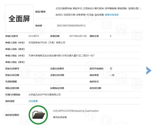 360偷偷抢册“旗舰机”商标!友商这下集体想哭了!